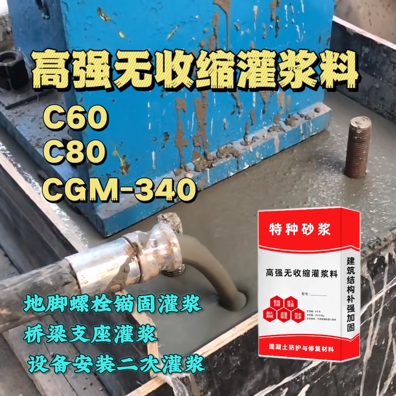 隆回灌浆料施工需要振捣吗？